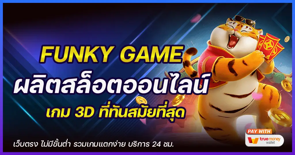 Funky Games-medi