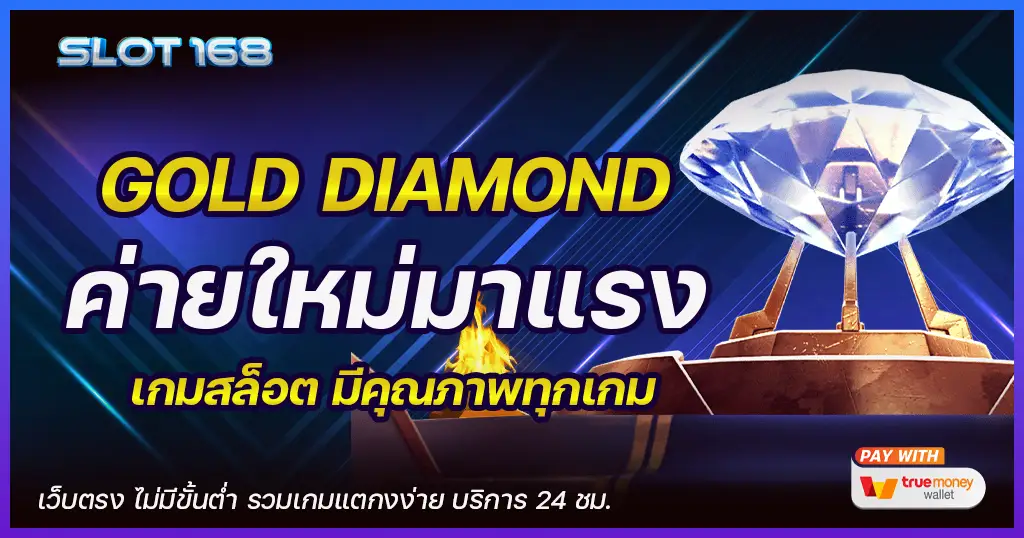 Gold Diamond-medi